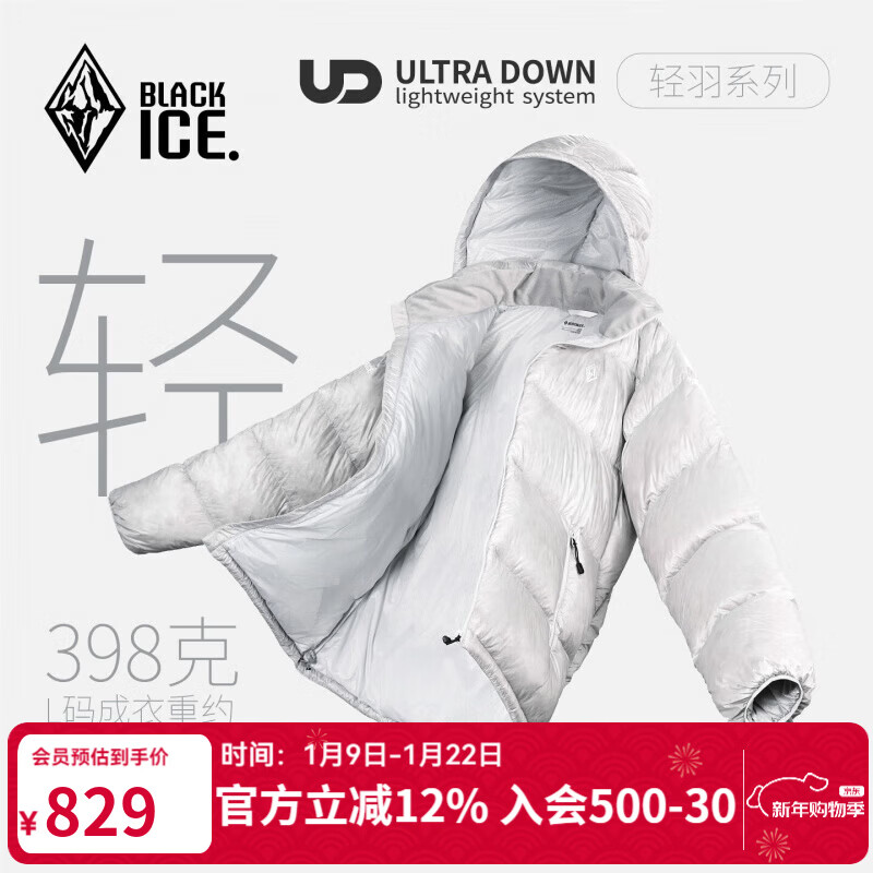 黑冰25秋冬新款男款鹅绒800蓬防风抗菌轻量保暖活帽羽绒服 F8620MJ 银灰色 2XL