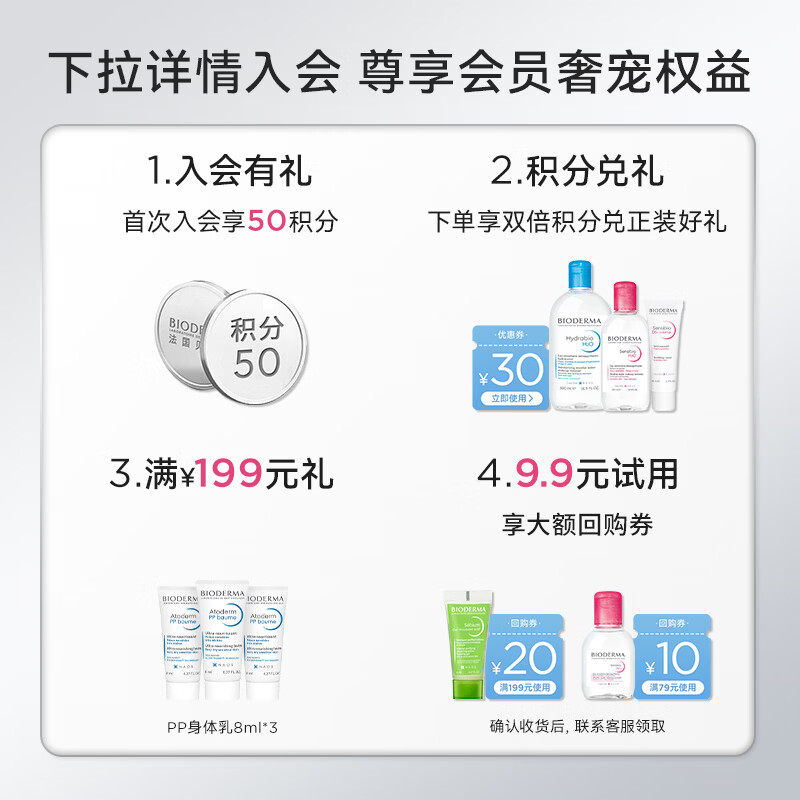 BIODERMA【达人专享】毛修控油乳隐匿毛孔控油哑光妆前乳收敛毛孔油皮乳液 毛修30ml
