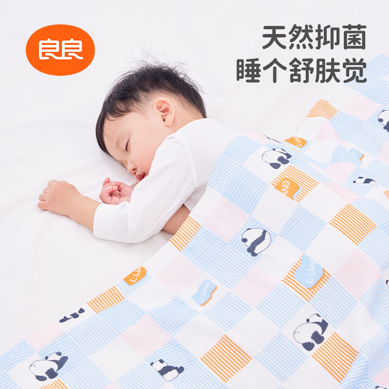 良良【粉丝专享】婴幼儿童早秋盖被适用幼儿园午睡被薄夹棉 初醒·竹棉纱布盖被·【适用春夏】 150*120cm盖被(适合0-6岁)