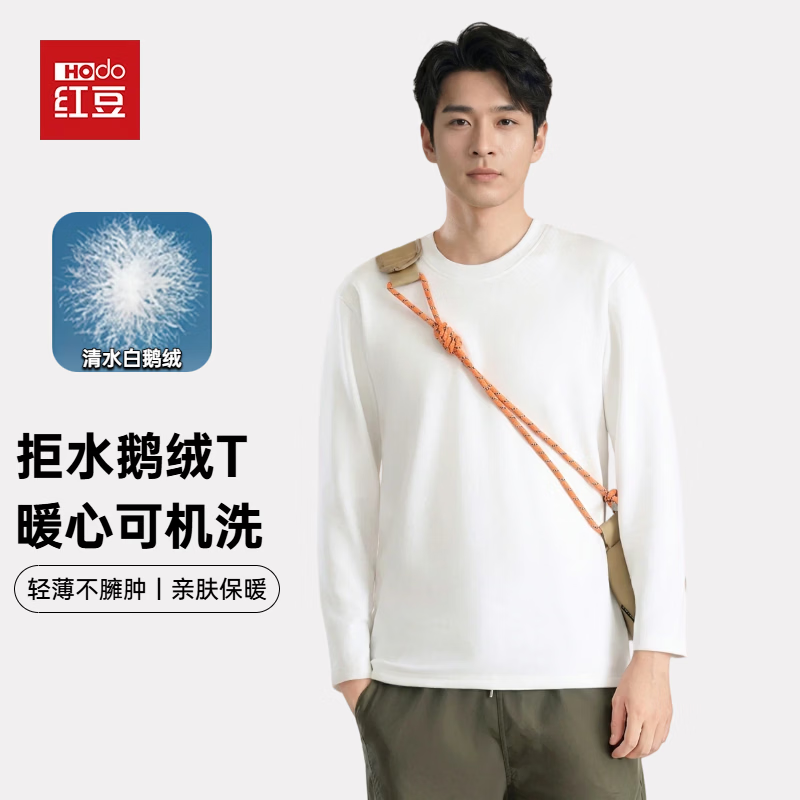 红豆【可机洗90%鹅绒T】红豆男士秋冬羽绒长袖加厚保暖上衣打底衫T恤 白色 90鹅绒 M (建议40-50KG)
