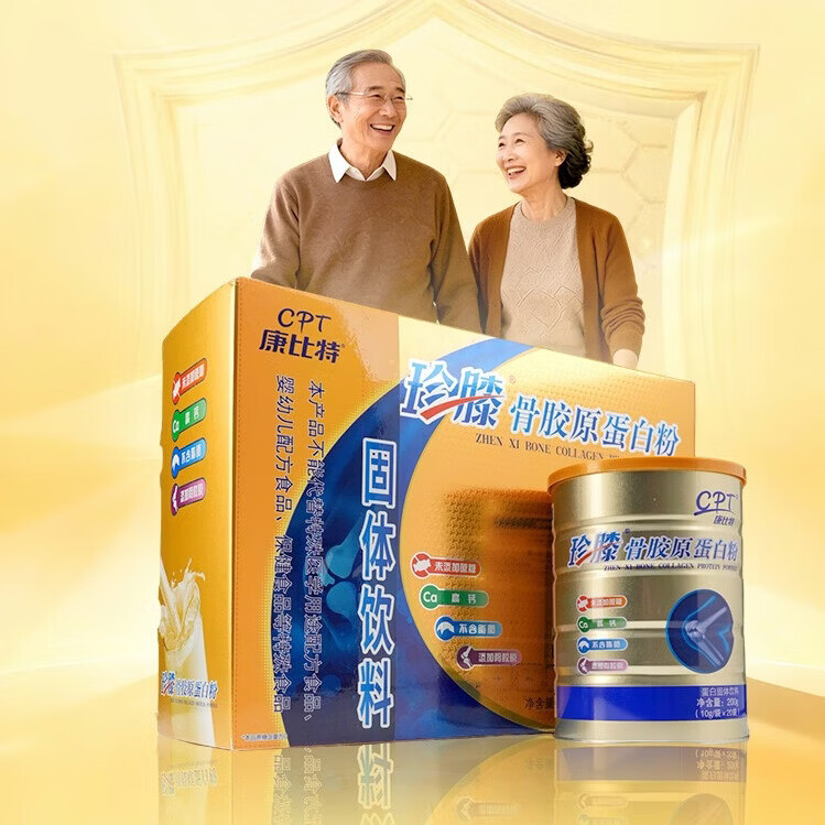 康比特（CPT）康比特骨胶原蛋白粉珍膝蛋白质蛋白粉钙礼盒送礼春节走亲戚 【走亲戚送长辈】珍膝蛋白礼盒 2瓶*2盒 （2套）