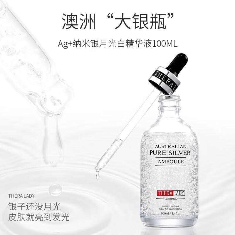 Thera lady大金瓶精华液100ml 男女护肤品妈妈礼物滋润补水保湿焕白提亮礼物 【保湿修护焕白】Thera Lady大银瓶100ml
