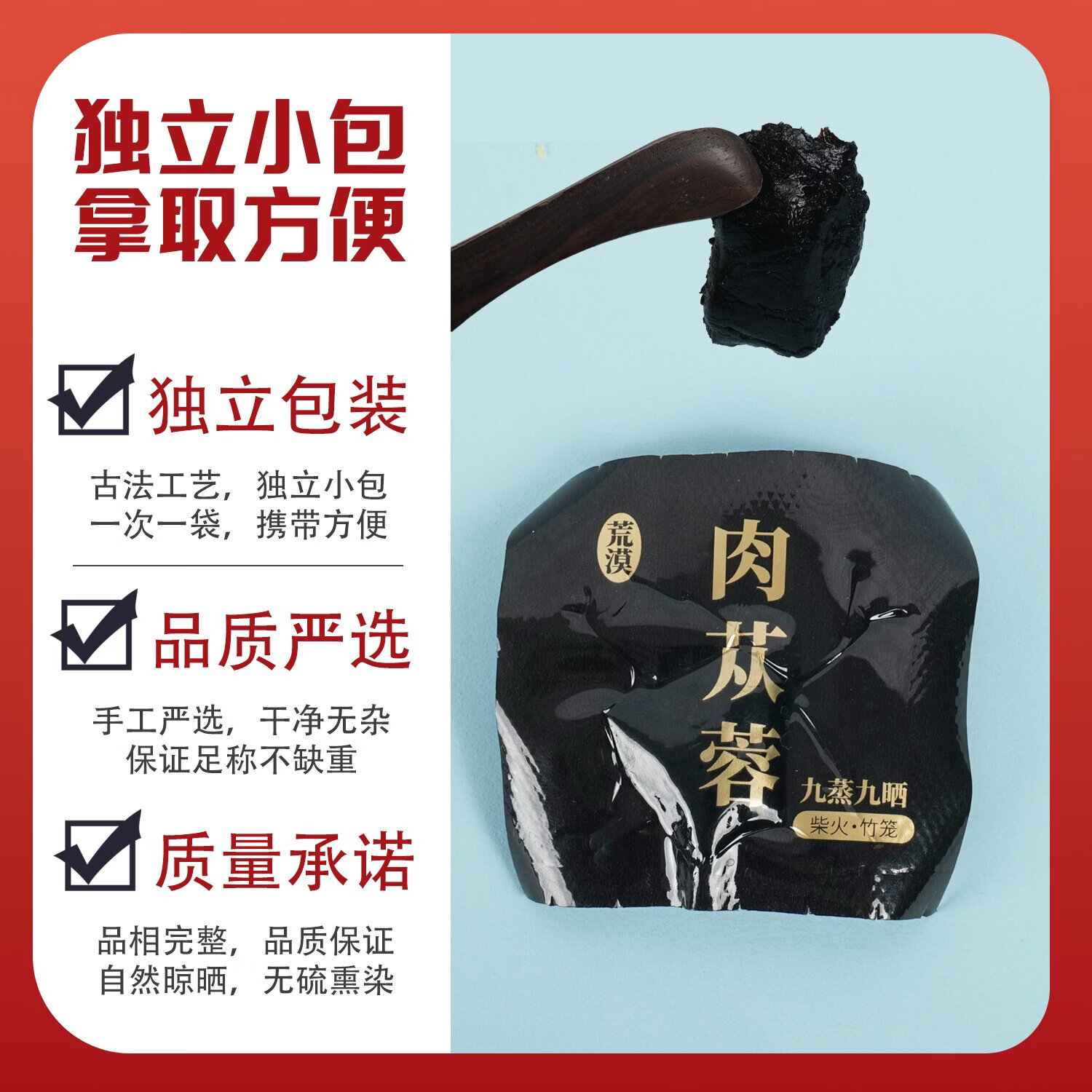 九制中药新疆肉苁蓉片正品保障肉苁蓉切片即食泡水泡酒250克*3 罐 九制即食肉苁蓉 250g*3罐