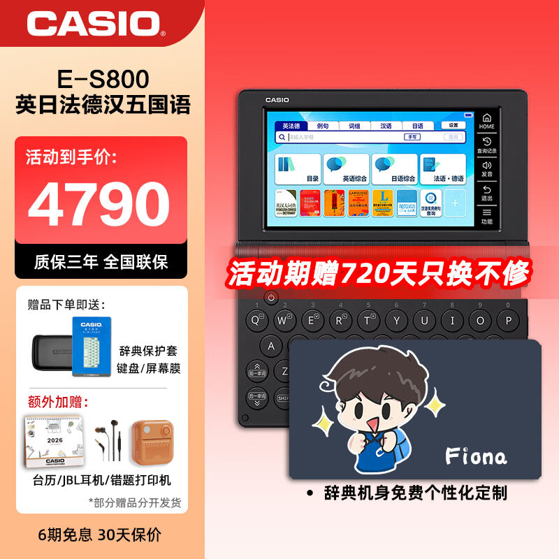 ����ŷ��CASIO�� ��7�����á�����ŷ���Ӵʵ�E-S800 Ӣ�շ��º�������ѧ�ǵ� �����������콢es800��� E-S800��������25� 500MB �ʹǵ����� 4490Ԫ