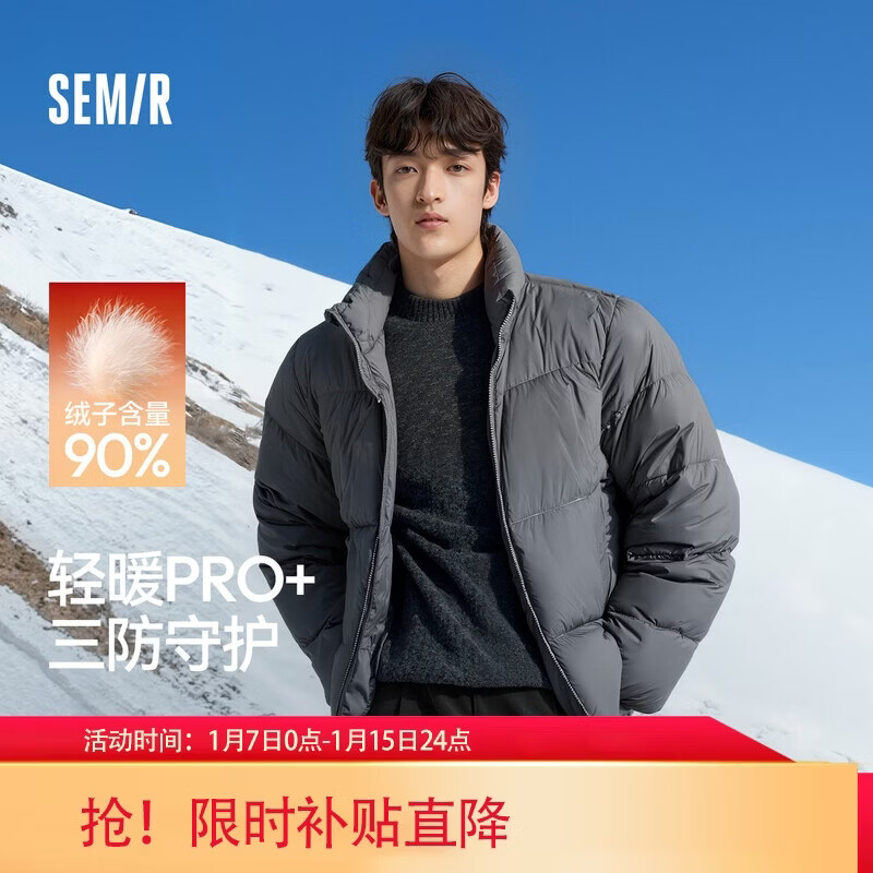 森马（Semir）轻松羽绒丨羽绒服男三防外套90绒面包服2025冬抗静电109725113101