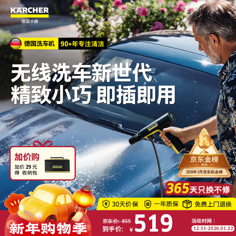KARCHER德国卡赫无线洗车机KHBAir便携洗车机家用高压水枪【超万人购买】