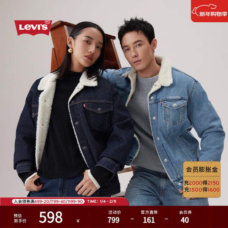 Levi's李维斯25年秋冬新款男士宽松休闲厚外套仿羊羔绒牛仔夹克 深蓝色 XS