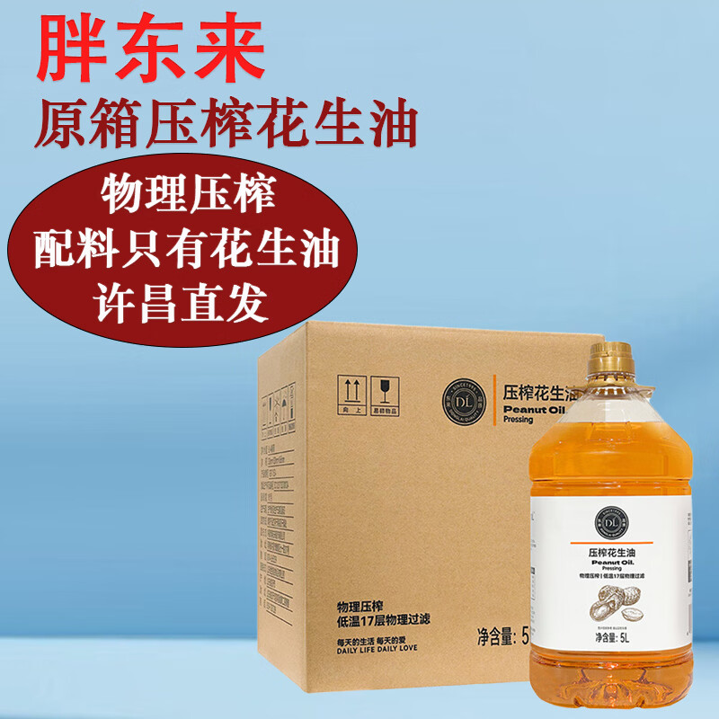 �ٽ���:�ֶ��� �ͽ�������� ��������5L ����ʳ���� һ��������5L*4Ͱ ԭ�������Ʒ 355Ԫ