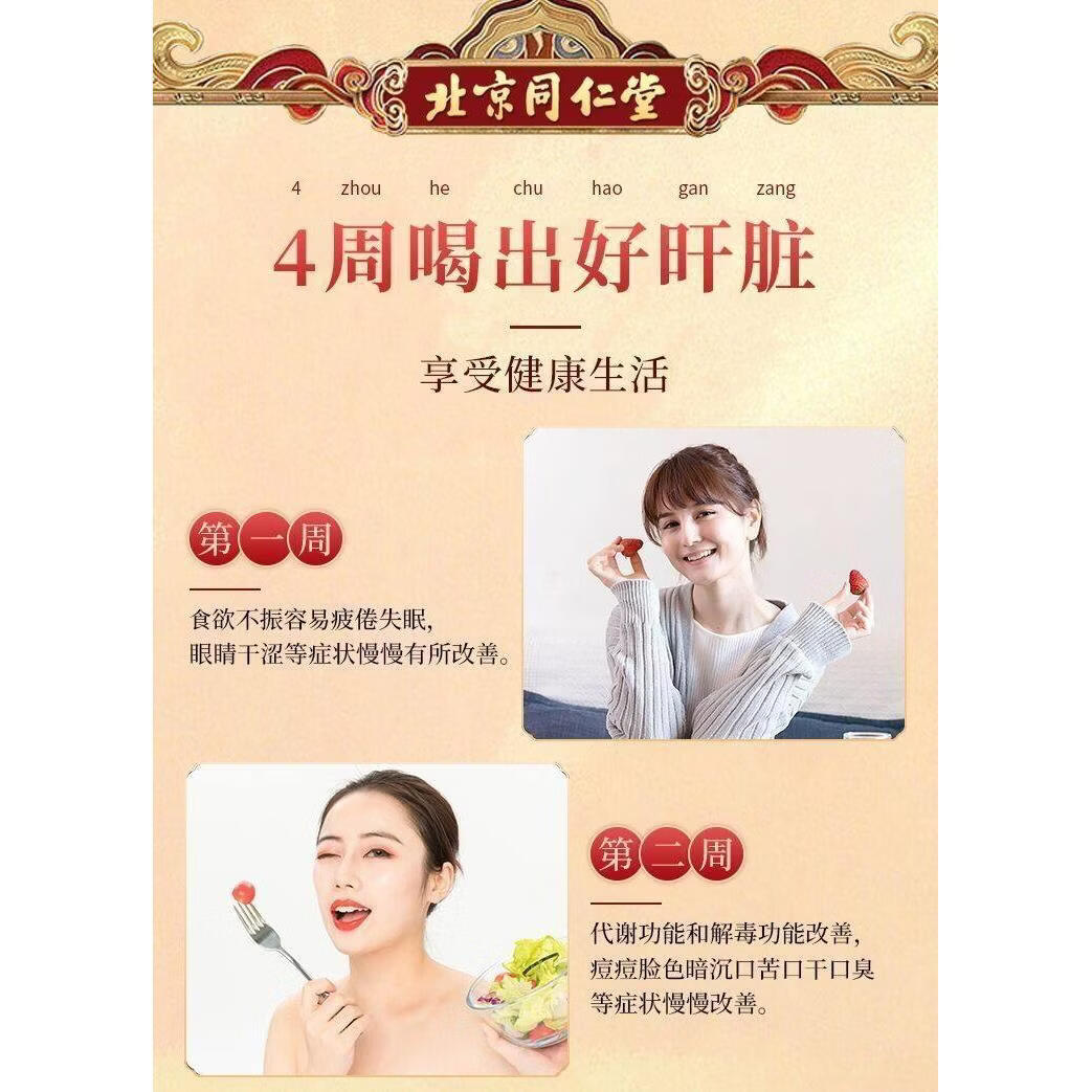 同仁堂北京菊花决明子枸杞茶金银花牛蒡根桂花熬夜养生茶官方旗舰 0mg*1盒