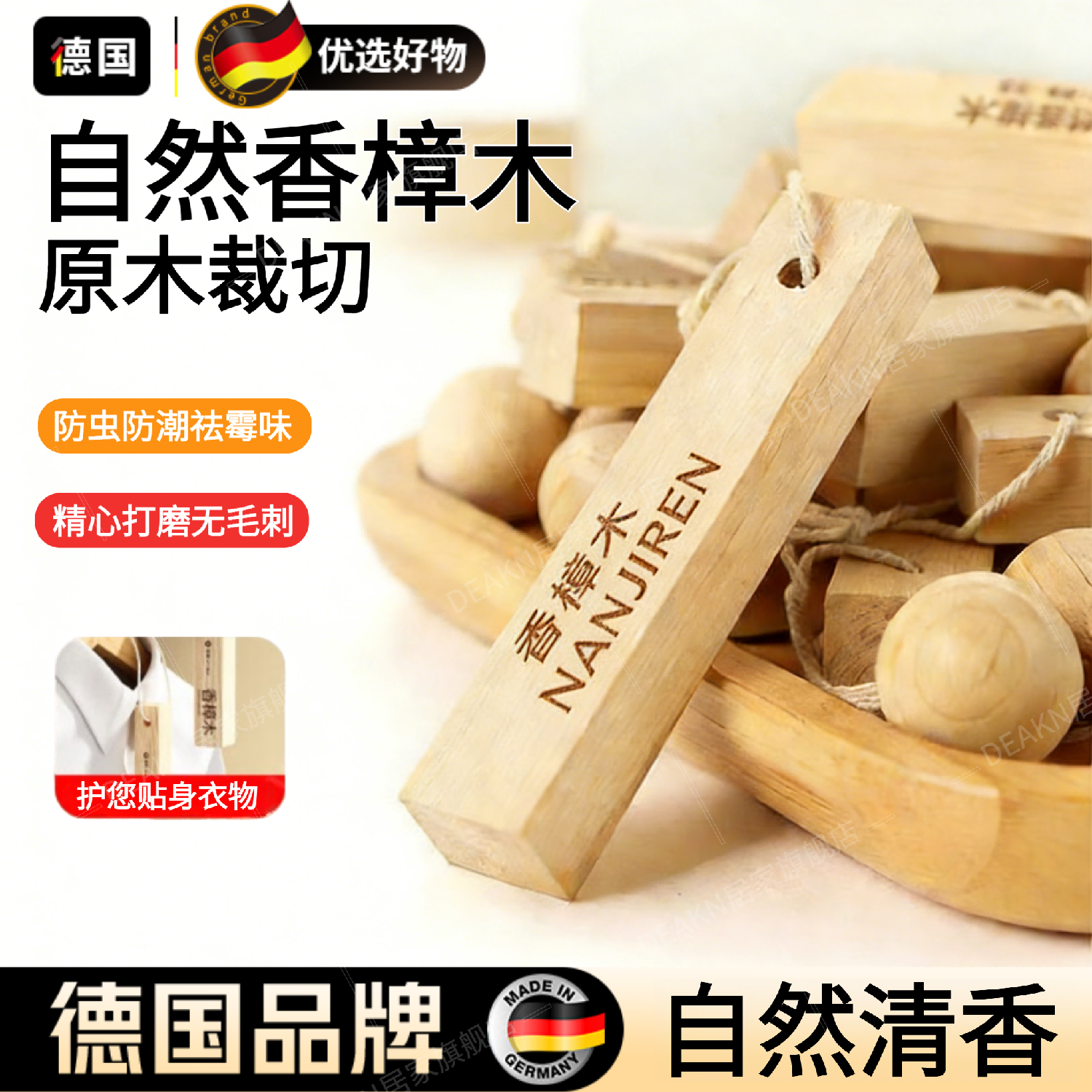 DEATKN德国樟脑丸衣柜防霉防虫除味驱虫防蟑螂防潮香樟木天然樟木条球块 20条樟木条+100颗樟木球