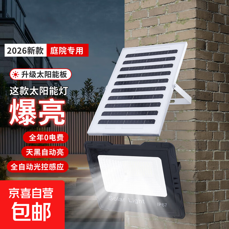 太阳能灯庭院灯户外防水路灯天黑自动亮光感人体感应LED灯免布线 天黑自动亮+聚光100W+遥控器定时 五米线+遥控器定时