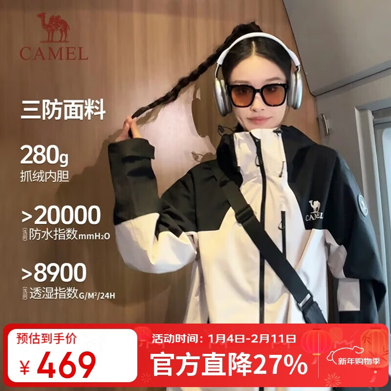 骆驼（CAMEL）极境冒险家冲锋衣男女户外三合一暴雨级防水防风登山服 B008  XS