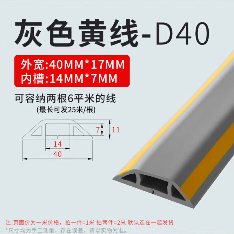 【工厂直发】线槽隐形 明装走线槽pvc网线电线固定器走线 自粘墙 黄线灰底4cm宽 1米价