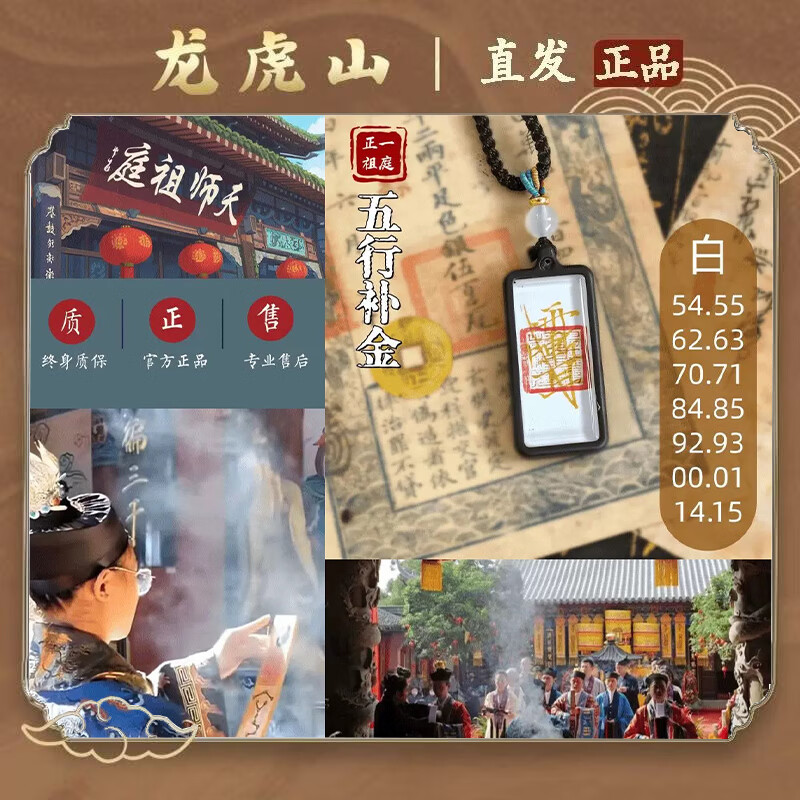 龙虎山雷击枣木紫薇讳五行补缺吊坠师傅手绘项链本命年护身符饰品 玉化雷击枣木【补金】手绘白底-紫薇讳-送礼盒