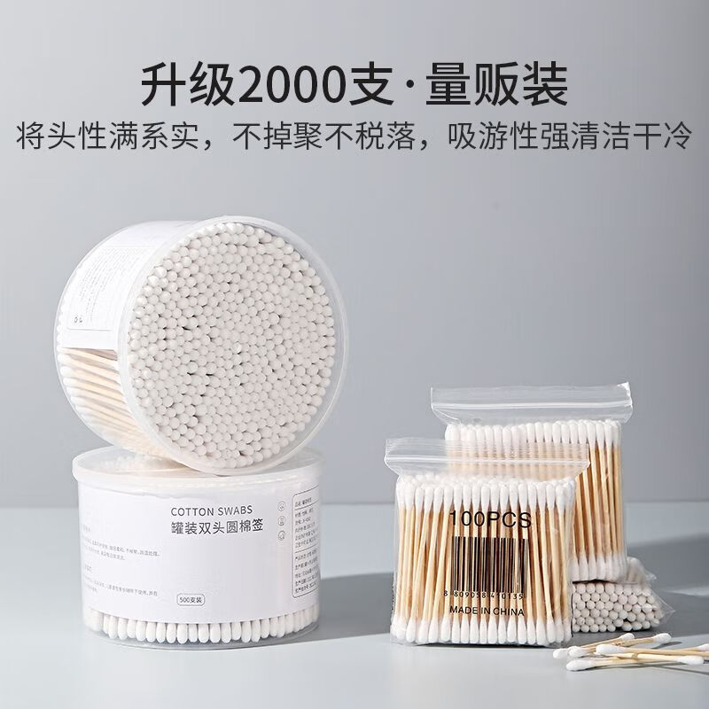 【工厂直发】棉签掏耳化妆用木棒棉花棒挖耳朵多功能双头棉签棒一 双头圆大棉头/多用途 500支袋装