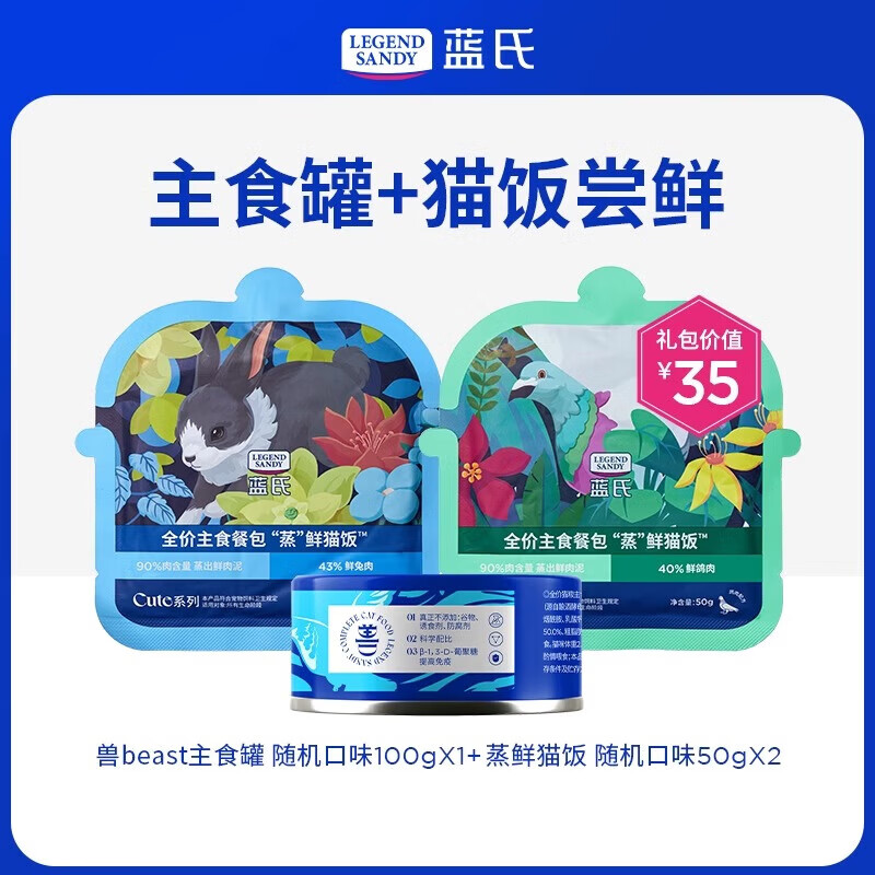 LEGENDSANDY����è��ʳè����ͷè��ʪ�������Ӫ������ȫ�۲Ͱ���Ͽ�ζ ��������è�� ���ʴ���� 12.9Ԫ