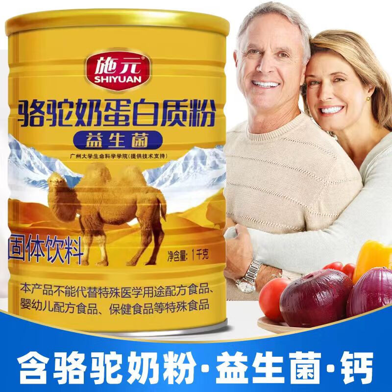 施元益生菌高钙骆驼奶粉新疆正宗驼奶粉中老年无蔗糖营养蛋白粉 【益生菌】骆驼奶蛋白质粉 1kg*1桶