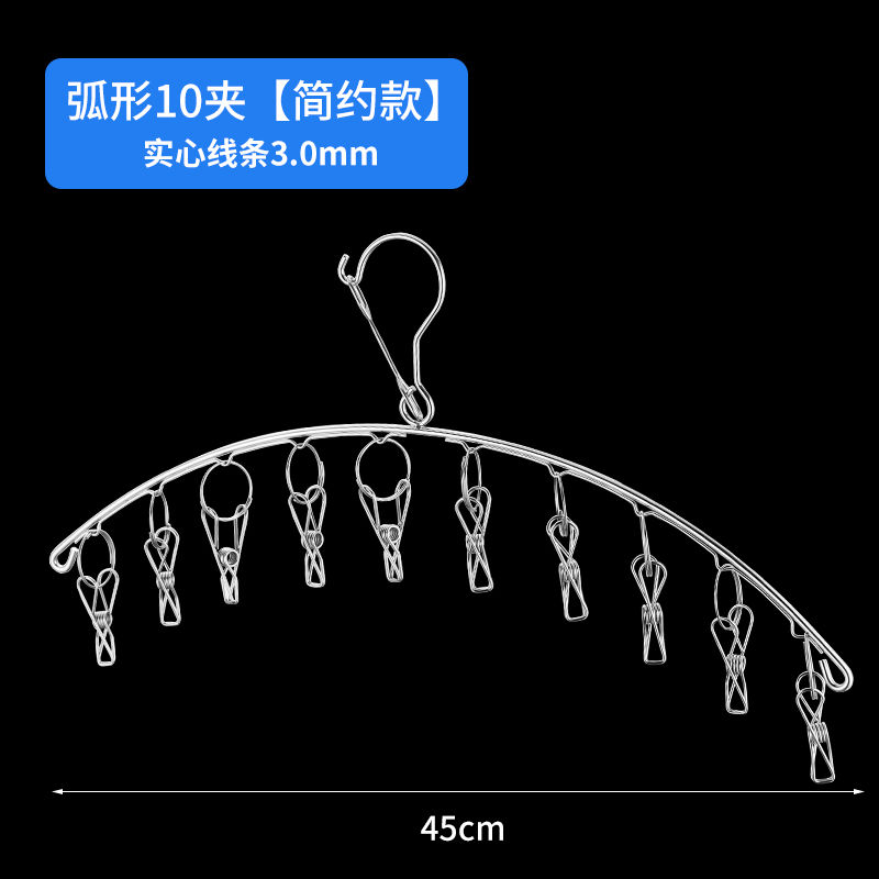 帝杰尔加粗晾衣架多夹不锈钢晒衣服袜子多功能防风袜夹儿童衣架神器挂钩 【生锈不要钱】弧形1 0夹