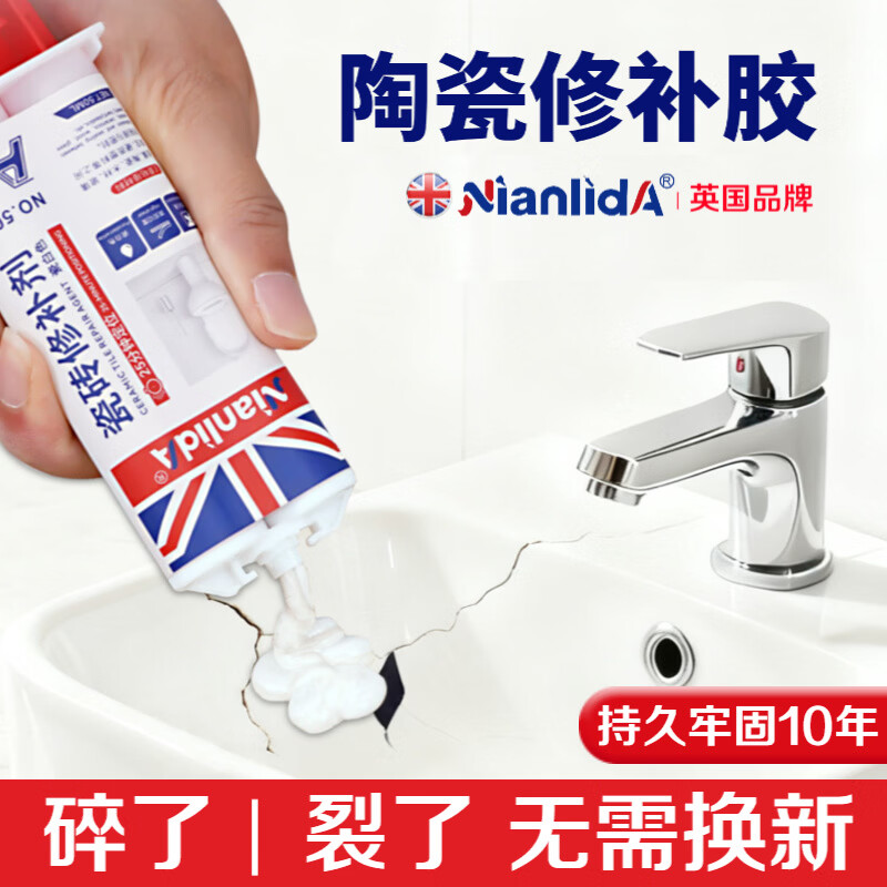 NianlidA【英国进口】陶瓷修补胶 无痕强力防水粘洗手盆白色补裂缝胶专用修补剂 陶瓷黑色胶 【升级配方 不发黄】陶瓷修补白胶 50ml