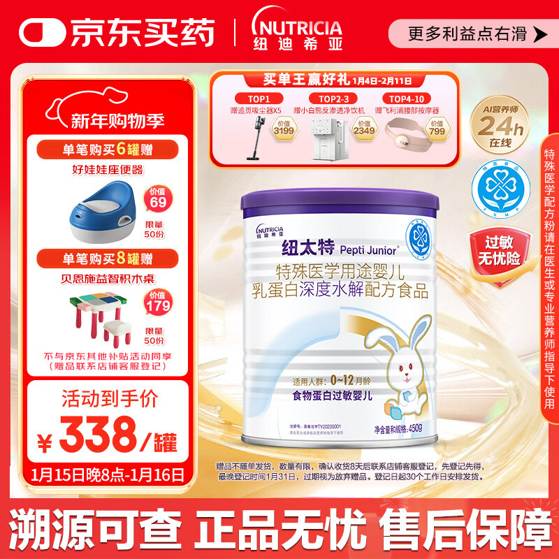 Ŧ̫�� ����ҽѧ��;Ӥ���鵰�����ˮ���䷽ʳƷ 0-12������ 450g 318Ԫ