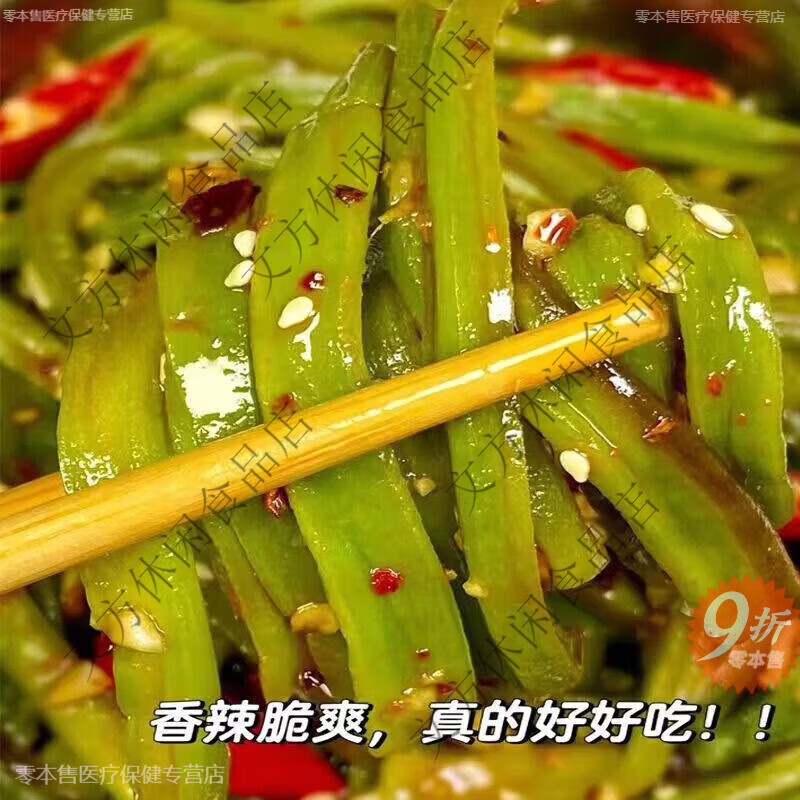 品质脆爽贡菜开袋即食独立小包贡菜下饭菜不辣咸菜贡菜小包 脆爽湘辣贡菜15+5包发20包