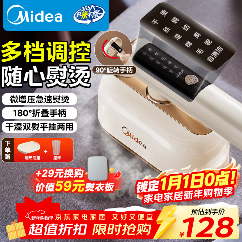 美的（Midea）【高端手持挂烫机】家用熨烫机/便携式出差旅游小型智能蒸汽电熨斗/服装店商用/元旦礼物YBD12AG1