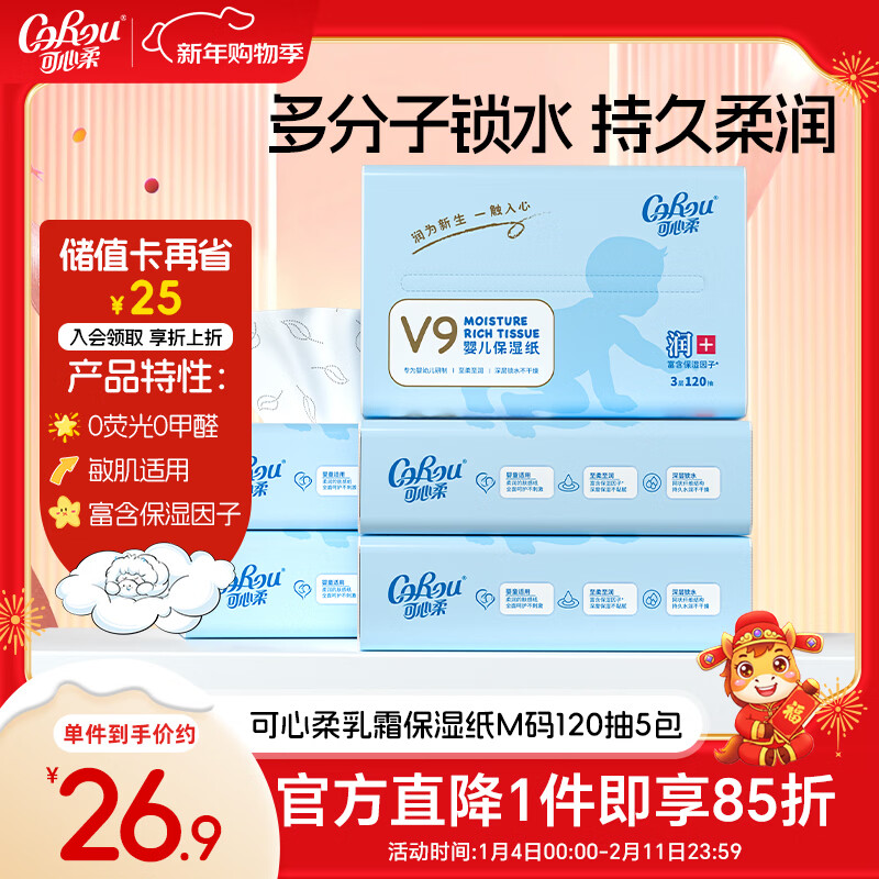 CoRou/������ V9�����120�� 3��M�� ��ֽ 5�� 24.9Ԫ