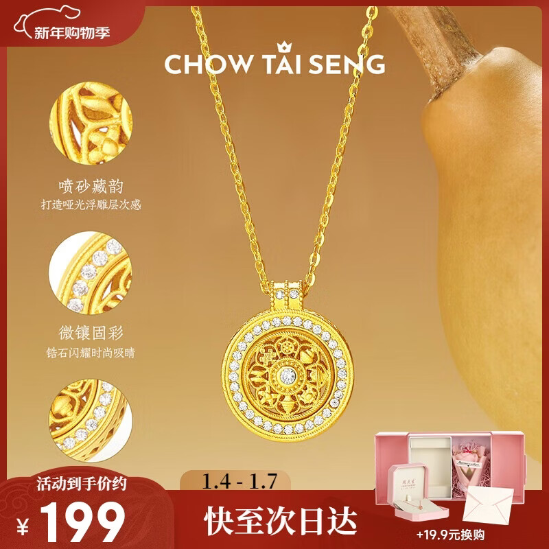 周大生【新年礼物】八宝罗盘银项链复古新中式女套链生日礼物送女友