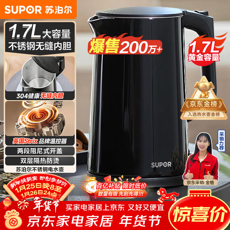 SUPOR/�ղ��� SW-17Jϵ�� ��ˮ�� 1.7L ��ɫ SW-17J419