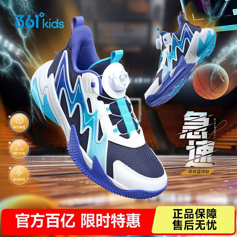 361°童鞋儿童篮球鞋四季青少年实战训练耐磨旋钮扣缓震运动鞋 蓝40