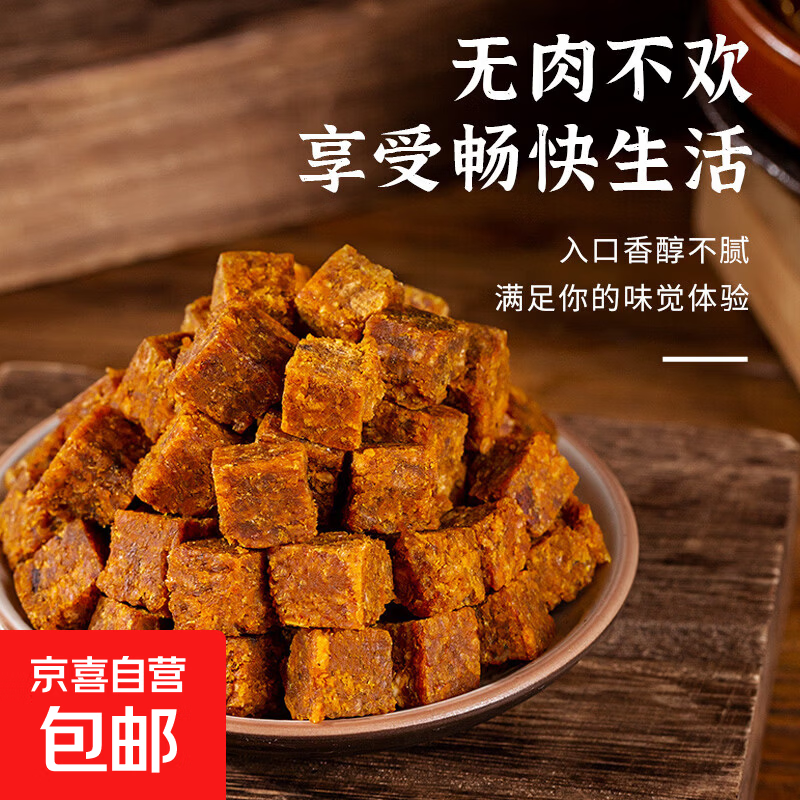 5.8亓！牛肉粒混合味100g - 线报酷