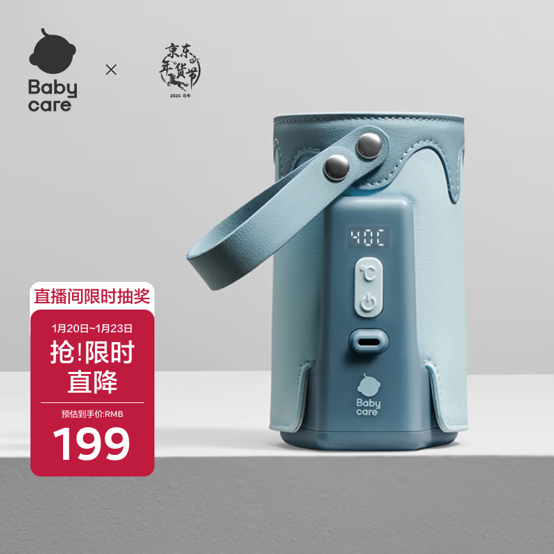 babycare婴儿奶瓶保温套储电长续航 防护袋保护壳 便捷随身携带 静谧蓝