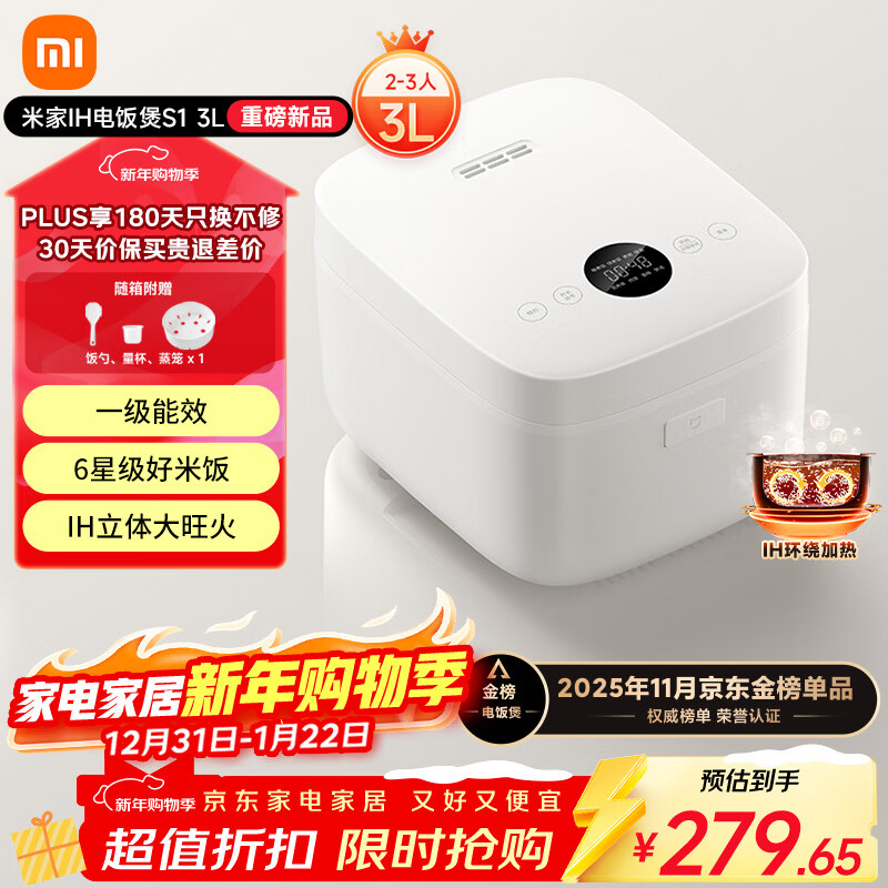 mijia�׼�/�׼� S1 MFB14A0 �緹�� �ڵ���ճ��  3��   251.69Ԫ