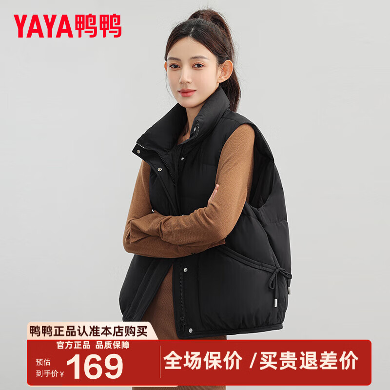 鸭鸭（YAYA）【反季】羽绒马甲女冬季新款短款小个子休闲保暖时尚百搭外套YP 基础黑 M