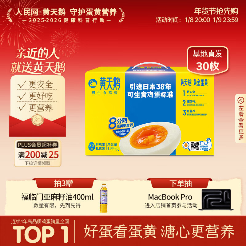 ��������ʳ���� 30ö/3.18�����װ ���ʼ���Դͷֱ�� �޿����� 49.91Ԫ