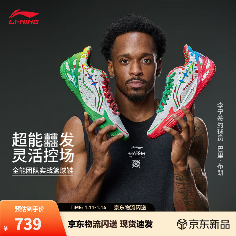 李宁利刃6V2 丨支撑稳定篮球鞋男26年新款春夏季低帮舒适比赛运动鞋 标准白/深耀蓝/明亮绿-22 假面 42