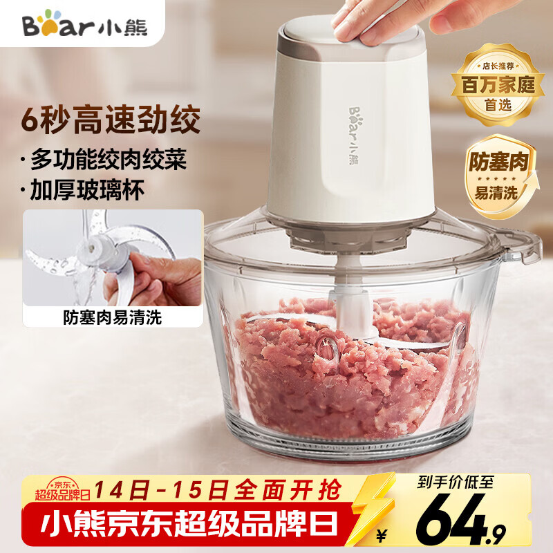 小熊（Bear）绞肉机家用 绞馅机 婴儿辅食机 绞肉绞菜多功能一体机料理搅拌机蒜泥打蒜器搅肉机碎肉机QSJ-E03C8