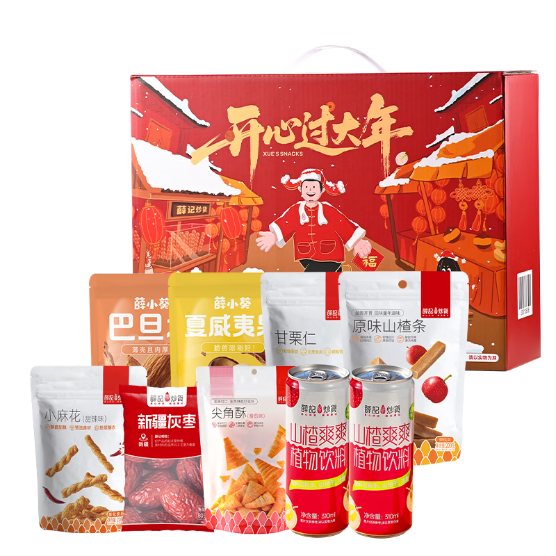 薛记炒货 坚果礼盒果干年货礼盒过节送礼零食休闲零食公司团购送礼 过年礼1428g*1盒