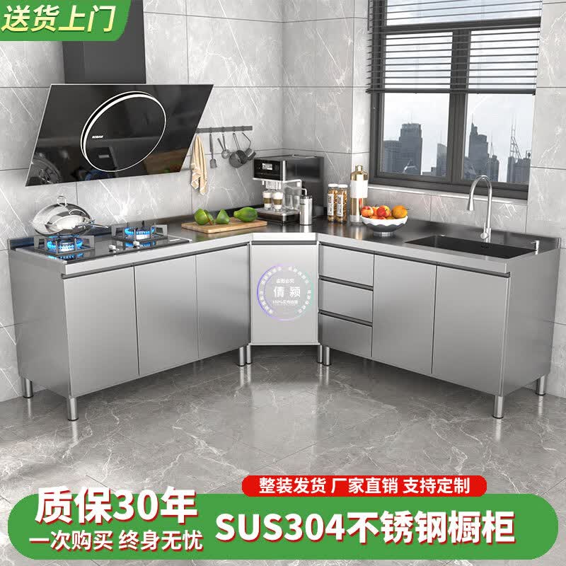 倩颍304不锈钢橱柜厨房灶台农村家用碗柜拉篮水槽整体一体成品可定制 200cm四门三抽单水盆款304