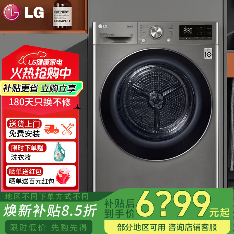 LG 原装进口 10Kg烘干机双转子变频热泵 30分钟快烘 除菌除螨 双重绒毛过滤冷凝器自清洁RH10V9PV2W 低温柔烘10KG钛空银