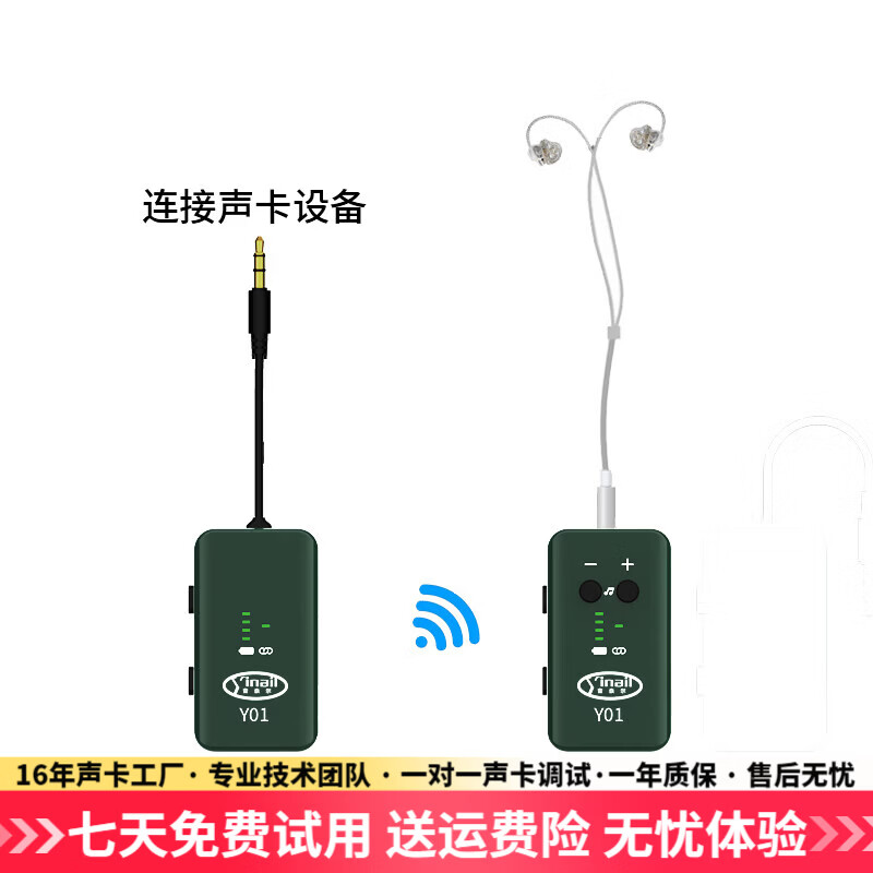 音奈尔（yinail）直播声卡专用无线接收器连接监听耳机舞台唱歌耳返高清传输无损音质5.8G腰包专业录音户外主播套装 音奈尔【无线腰包】+【入耳式专业监听耳机】