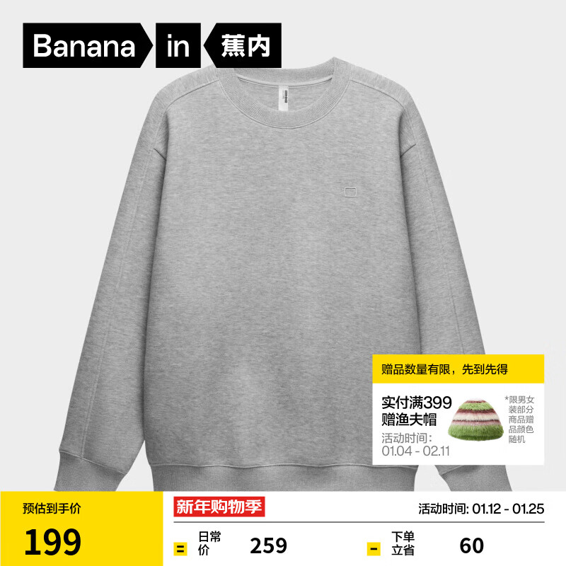 蕉内非常服503Relax男女同款圆领四季卫衣保暖上衣情侣百搭长袖T恤 中麻灰 L