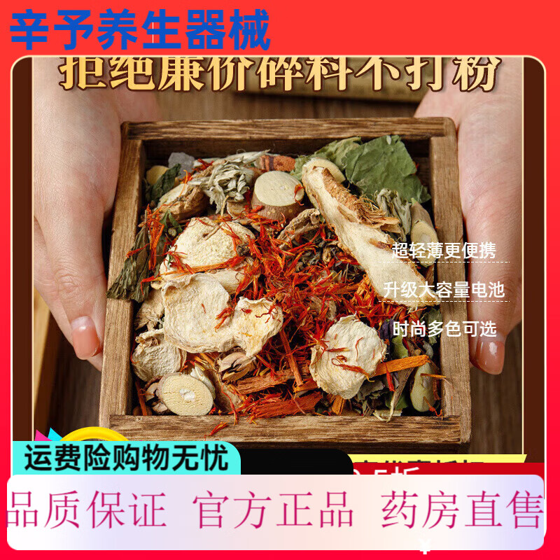 通用湿寒足浴包 艾叶老姜花椒泡脚包家用泡脚足浴包泡脚药包A8 中药原材料不打粉 超大900g/袋(30 包 ×3