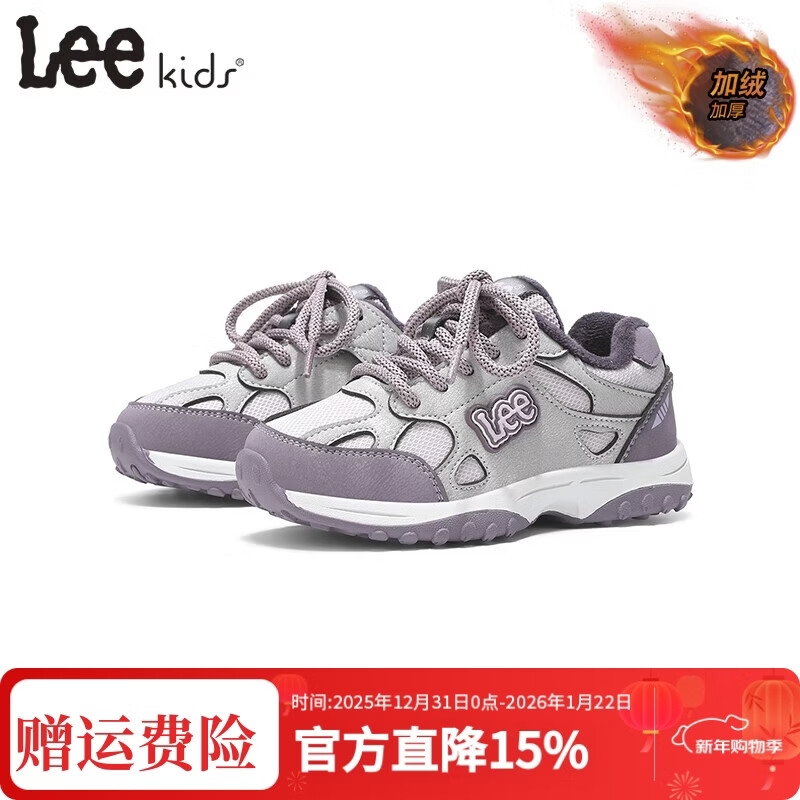 LEE KIDS童鞋2025秋冬季加绒儿童运动鞋女童防滑跑步鞋男大童耐磨休闲鞋 紫灰【加绒】 36 【内长23.2cm适合脚长22.2-22.7cm】
