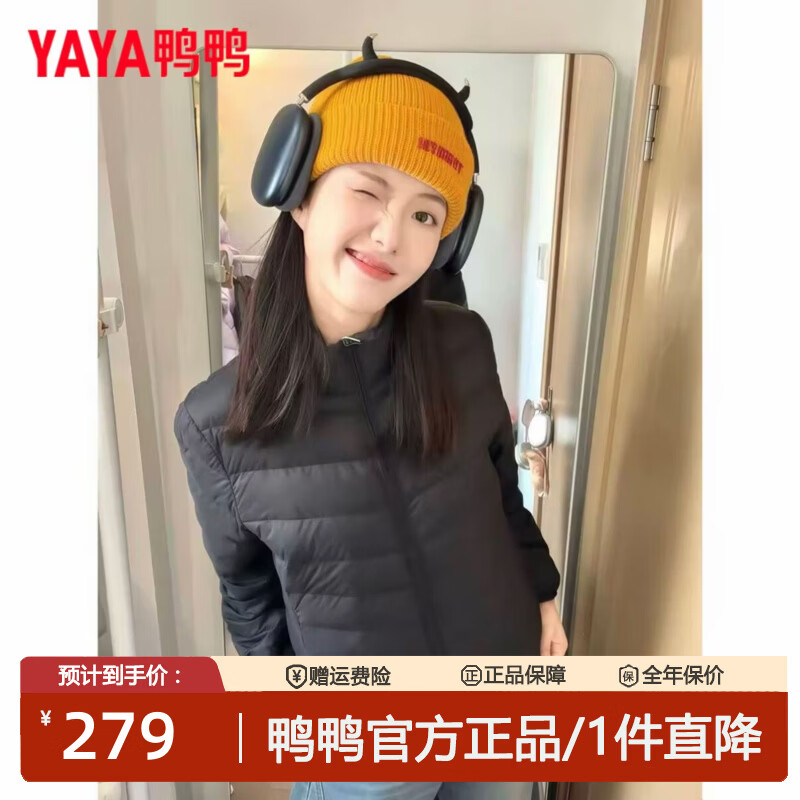 鸭鸭（YAYA）轻薄排骨羽绒服女短款秋冬新款保暖百搭时尚纯色立领外套 黑色（立领） XL 115-125斤