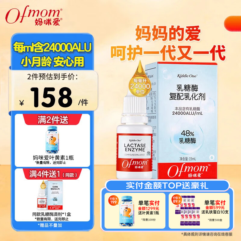 ���䰮����ø�μ���������ø����øţ��ĸ���̰��� ��ĸ��ι�����μ�����ø 15ml*1ƿ158Ԫ