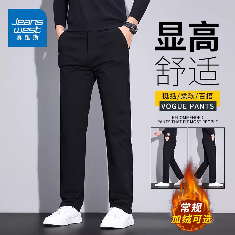 真维斯休闲裤男士2026春秋新款简约纯色商务西裤宽松百搭直筒长裤 黑色 【四面弹力】 28 建议体重90-100斤