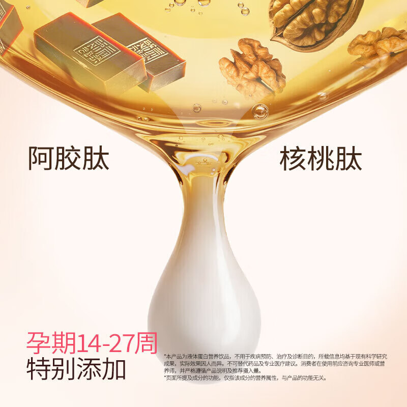 拇指妈妈圣元孕产妇液体蛋白燕窝酸低脂0蔗糖营养品【含20g牛乳蛋白】 孕中期（孕期14-27周） 3瓶尝鲜装