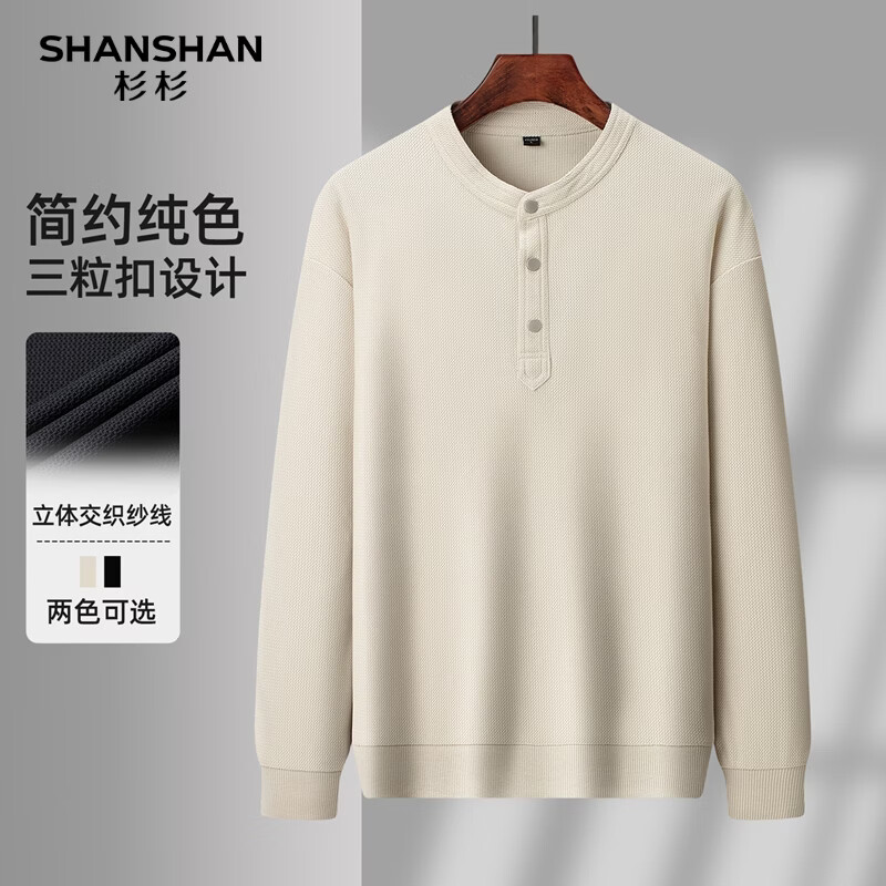 SHANSHAN杉杉长袖T恤男商务休闲针织衫2026春季新款百搭时尚上衣圆领卫衣 米白色 L /175