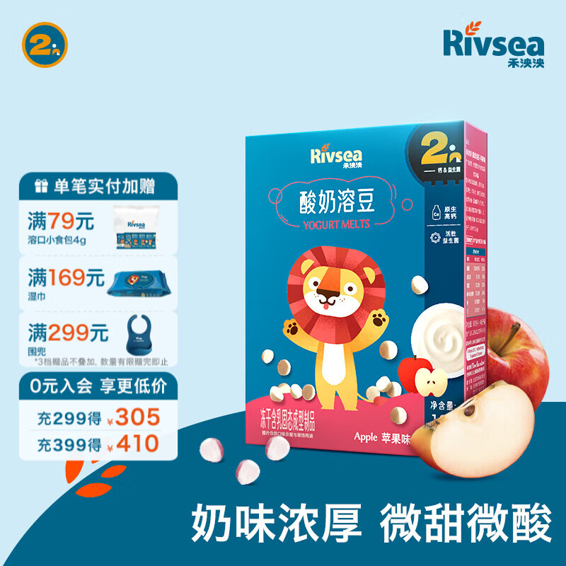 禾泱泱酸奶溶豆 宝宝零食 含益生菌 入口易化 2阶添益生菌高钙酸奶溶豆苹果味